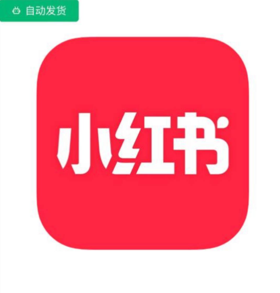 小红书万粉实名号